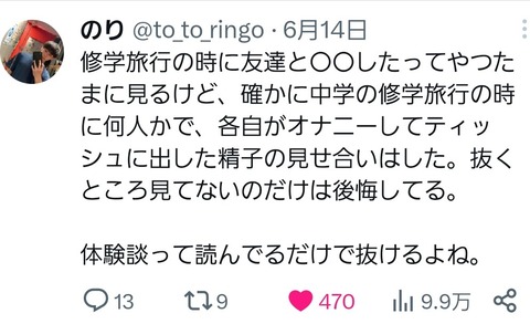 Screenshot_20230718-005949_Twitter