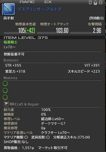 れびさんなう げすの国の清純派が絶アルテマに挑んでみた 準備編