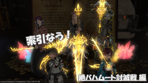 絶バハ索引なう