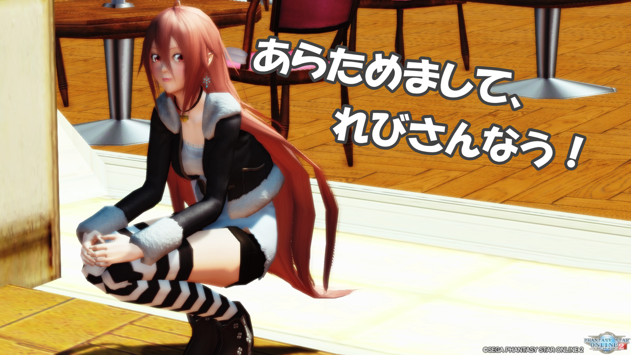 れびさんなう あらためまして れびさんなう れびさんなう あらためまして れびさんなう