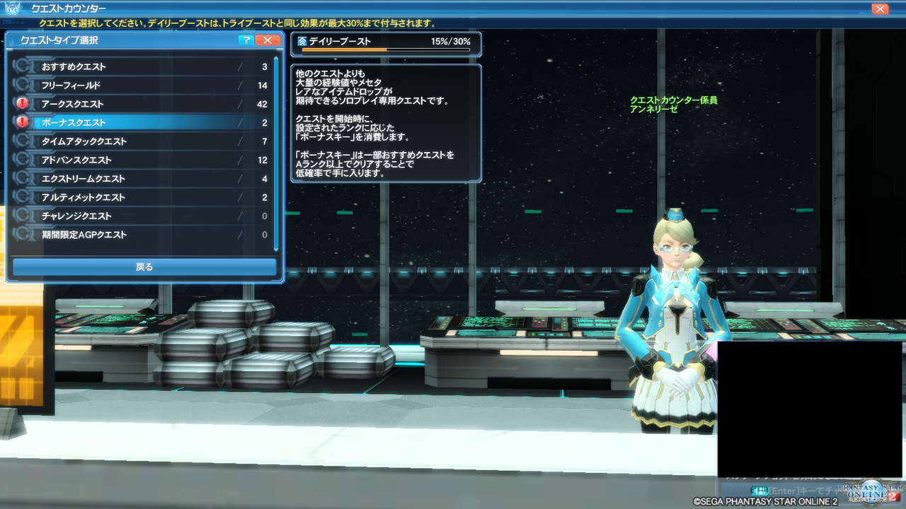 れびさんなう Pso2を始めたら何をすればいいの その６ おすすめクエスト編