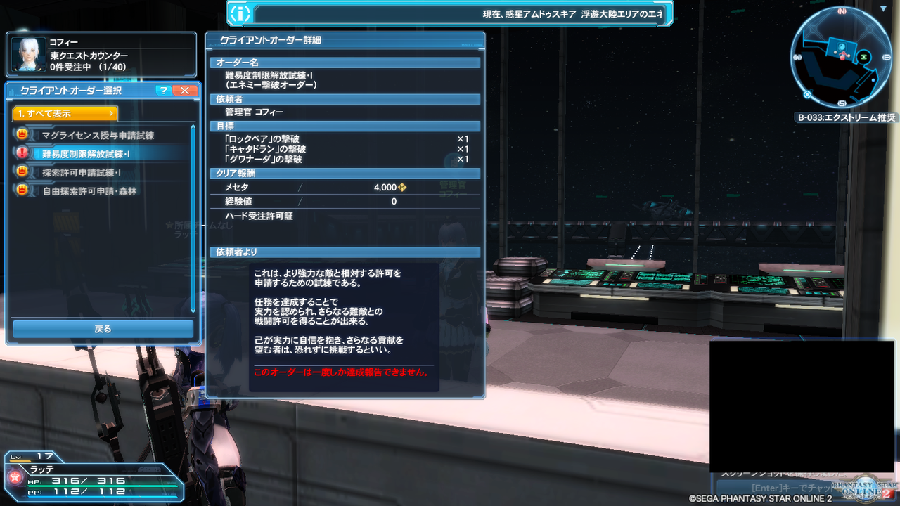 れびさんなう Pso2を始めたら何をすればいいの その７ 装備を切り替えよう 編