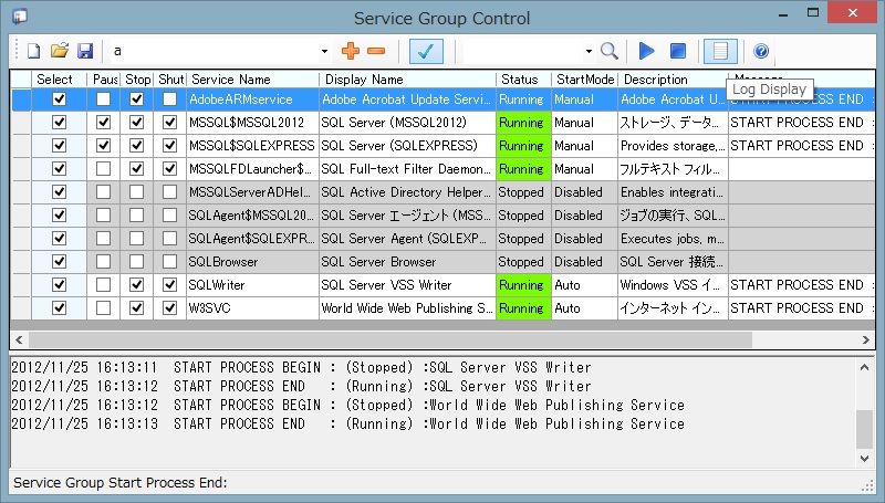 C Service 一括コントロールアプリの試作７ ログ表示 非表示 Rex02のblog