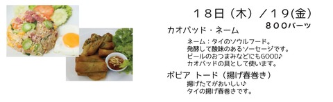 July3