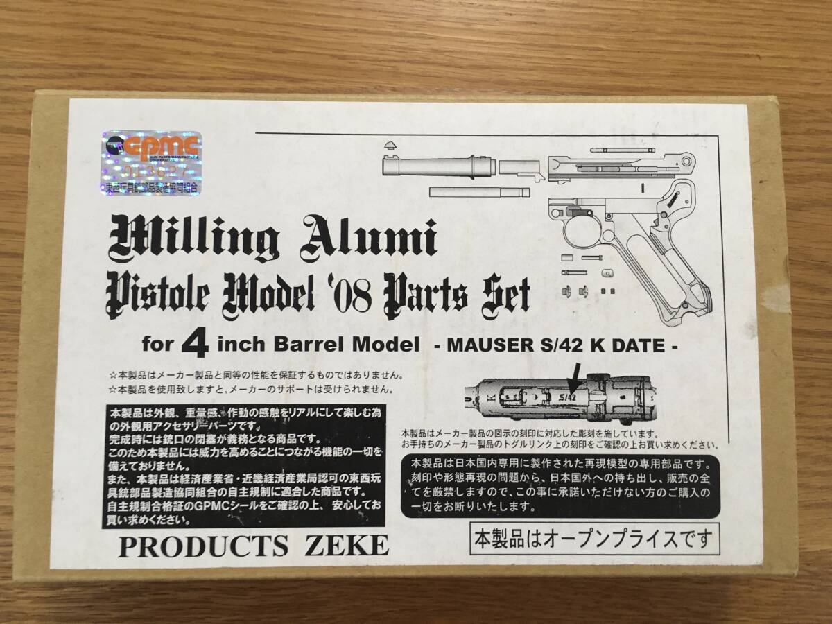 ZEKE ルガーP08 4インチ アルミネイキッド？ 削り出し