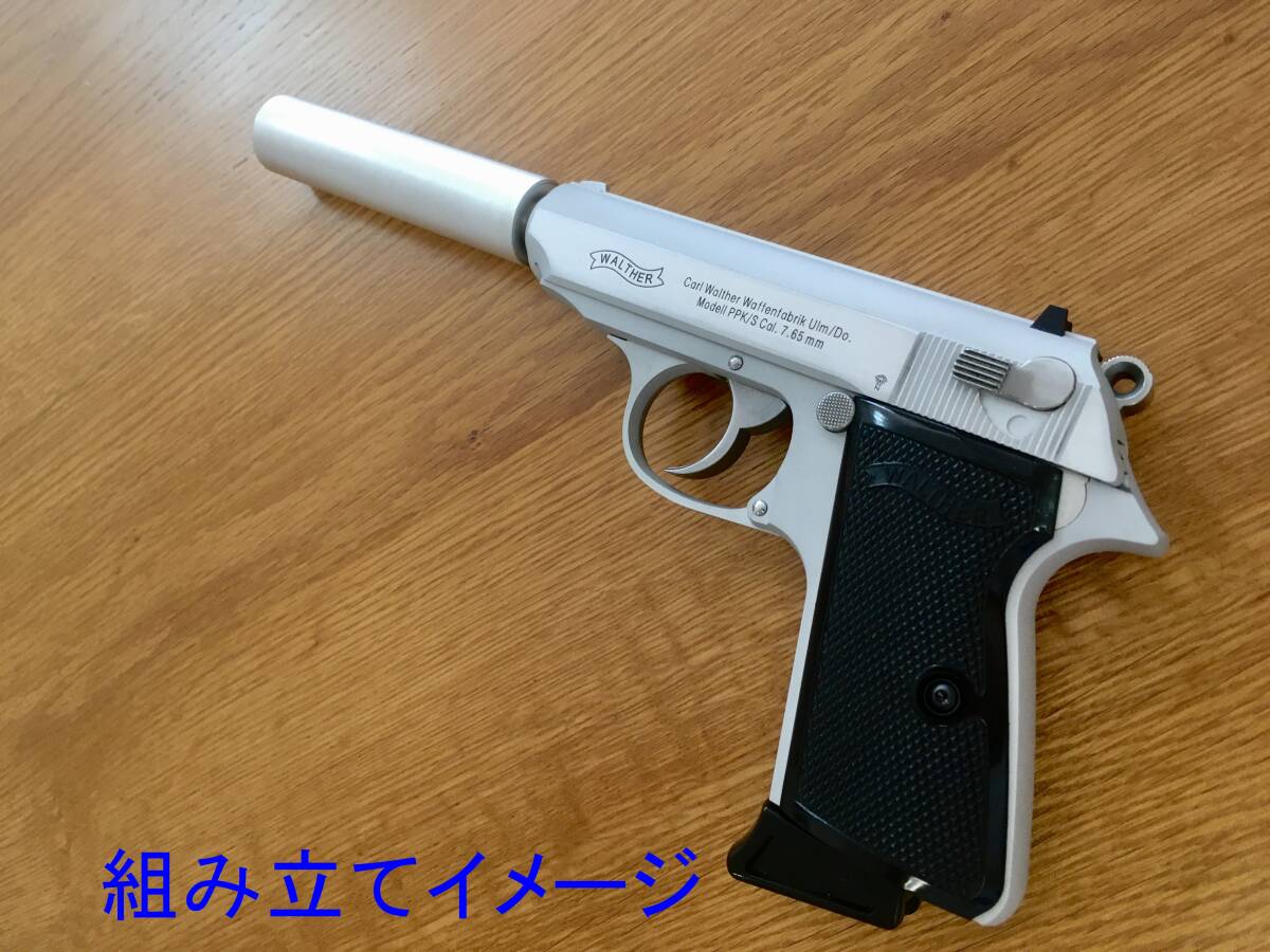 SD製 マルゼン PPK/S 削り出し : フルメタル番長