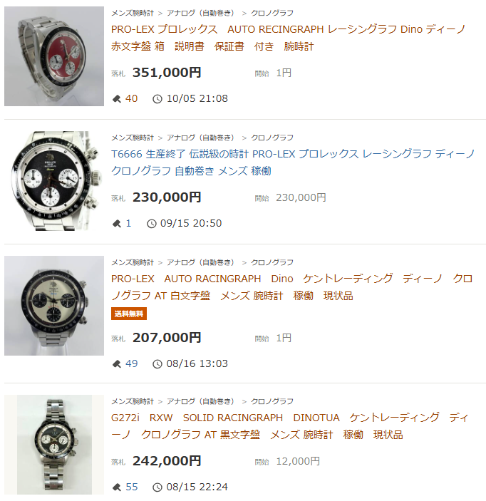その後のケントレーディングの時計の価値は？ : カルティエ番長