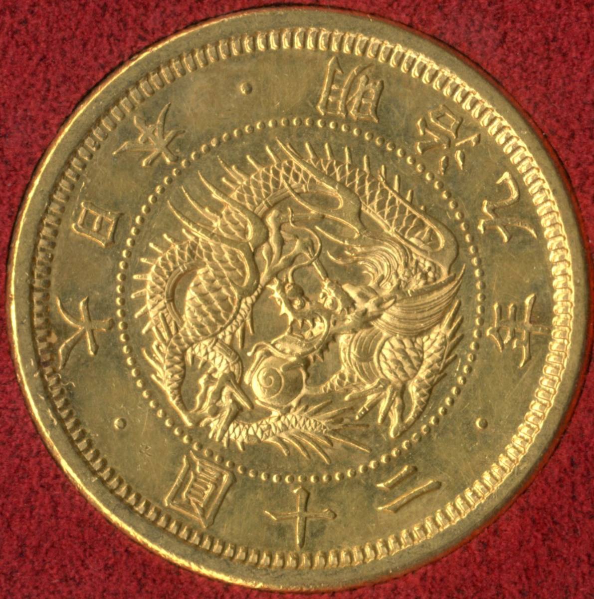 財務省放出金貨 旧20円 明治9年 極美品 : カルティエ番長