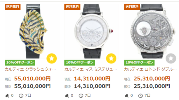 カルティエの超絶凄い時計が3つまとめてヤフオクに : カルティエ番長 カルティエの超絶凄い時計が3つまとめてヤフオクに : カルティエ番長