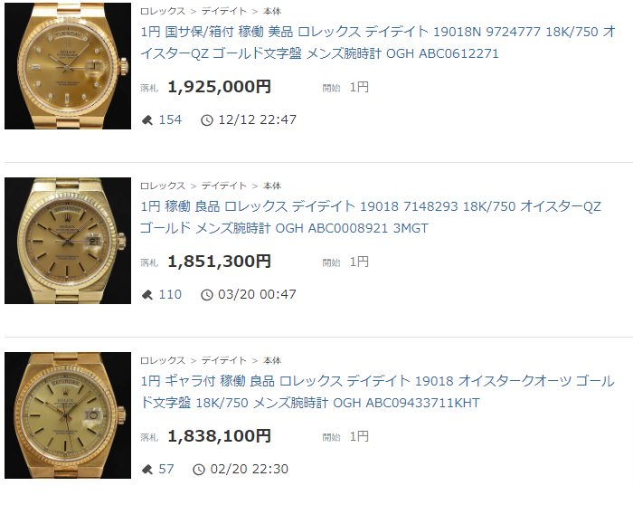 ロレックス Ref.19018 オイスタークォーツ デイデイト が値上がり