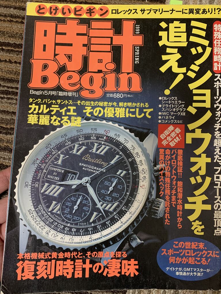 ケントレーディング研究(1)：1999年RACINGRAPH Dino登場