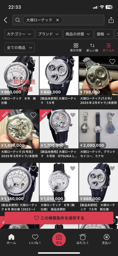 新品未開封品】大塚ローテック 7.5号 2025年モデル※ken 出品 楽天市場】