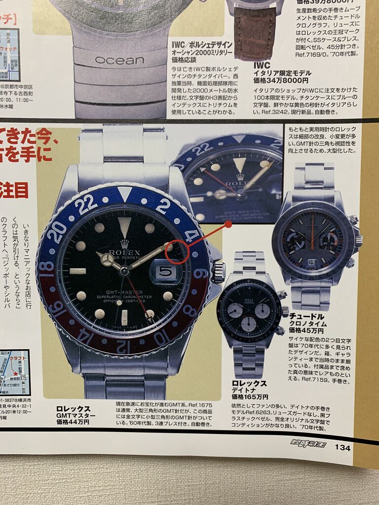 ケントレーディング研究(4):2000年 EXP Ⅰ EVOとUTC-MASTER登場