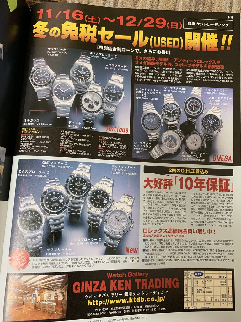 ケントレーディング研究(5):2003年 レーシングラフ ディーノ ケントレーディング研究(5):2003年 レーシングラフ ディーノ