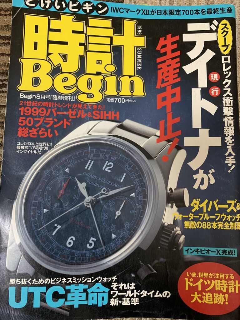 ケントレーディング研究(2) : カルティエ番長