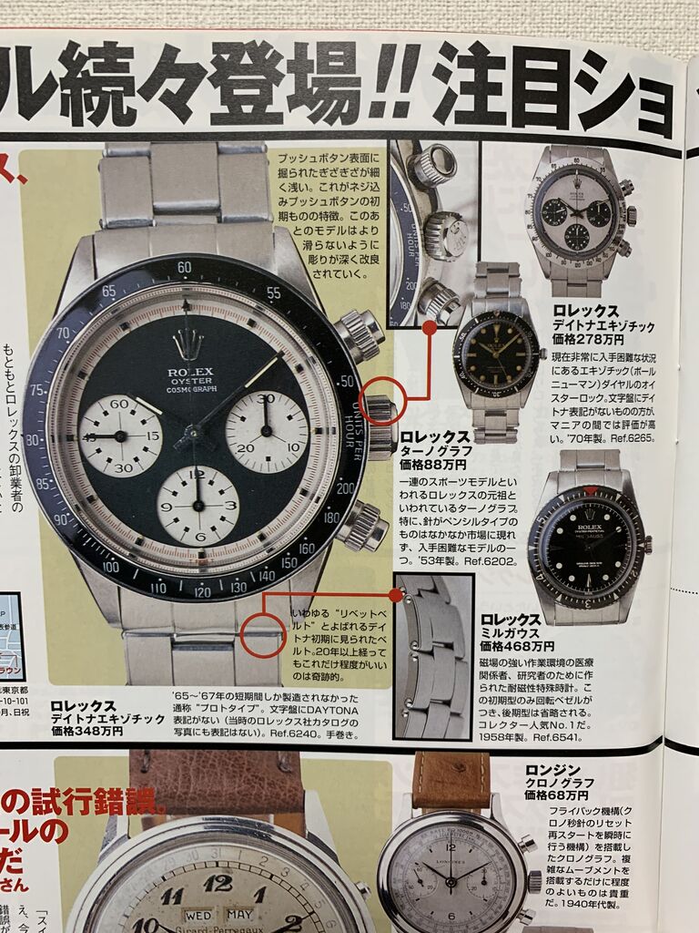 銀座ケントレーディング 時計