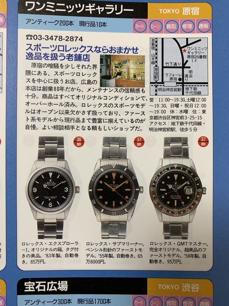 ケントレーディング研究(1):1999年RACINGRAPH Dino登場 ケントレーディング研究(1):1999年RACINGRAPH Dino登場