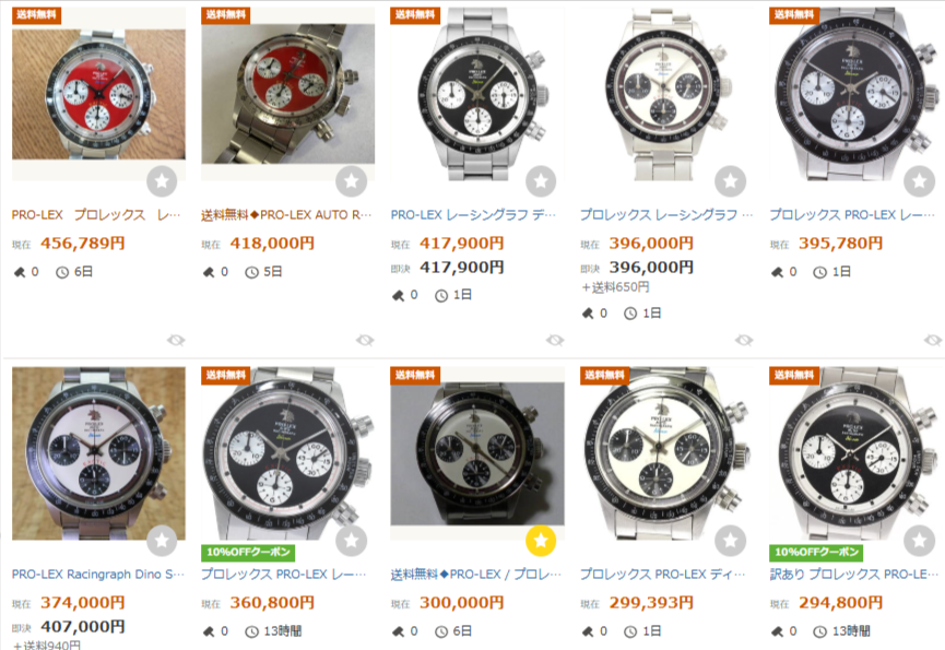 すでに暴落状態～ケンポールの黒が20万円そこそこに : カルティエ番長