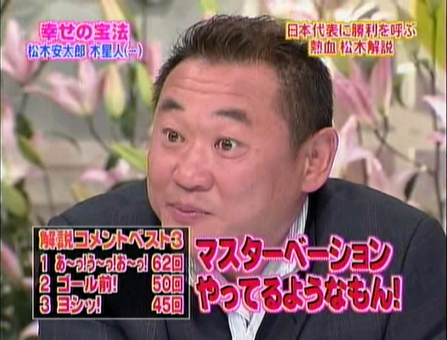 バルセロナ敗れる インテルナシオナル世界一 も武田さんの解説に不満 サイドチェンジ