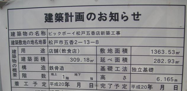 くら寿司 松戸五香店 モニタ報告 その１ 黄色い豚 日立柏酒場裏 ライブドア ブログ公開版