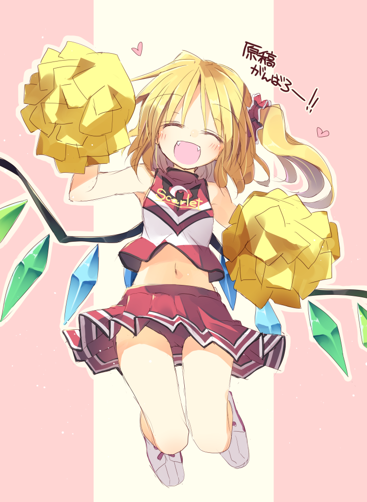 東方画像 フランドール スカーレット Part16 東方画像まとめ