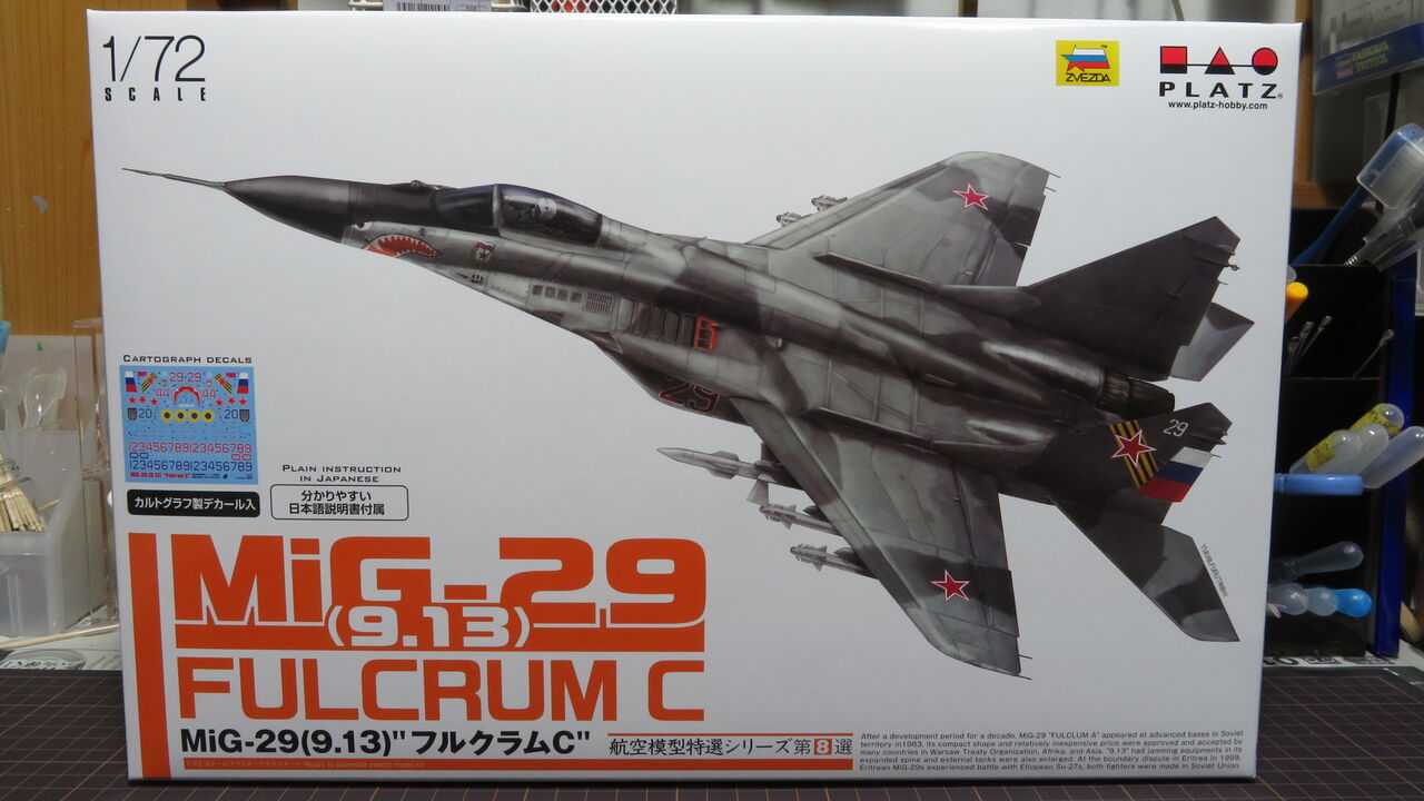 プラッツ 1/72 航空模型特選シリーズ MiG-29 (9.13) フルクラムC プラモデル AE-8 z2zed1b Amazon | プラッツ 1/72 航空模型特選シリーズ MiG-29 (9.13