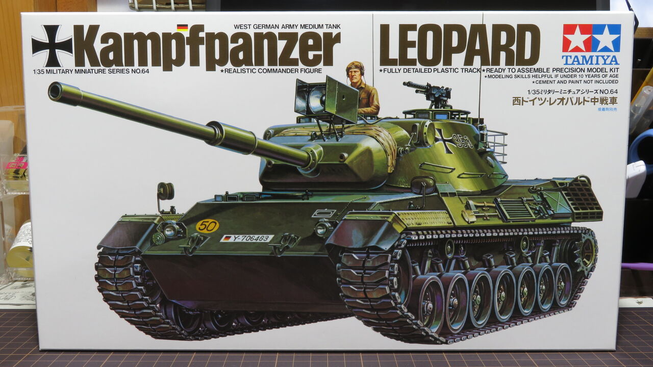 タミヤ 1/35 レオパルド 中戦車 を作る 第2回 : Fighting