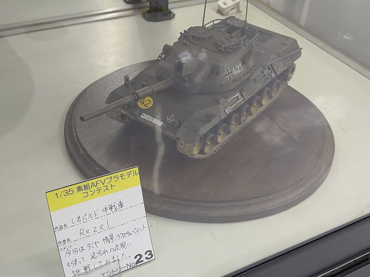 タミヤ 1/35 レオパルド 中戦車 を作る 第2回 : Fighting