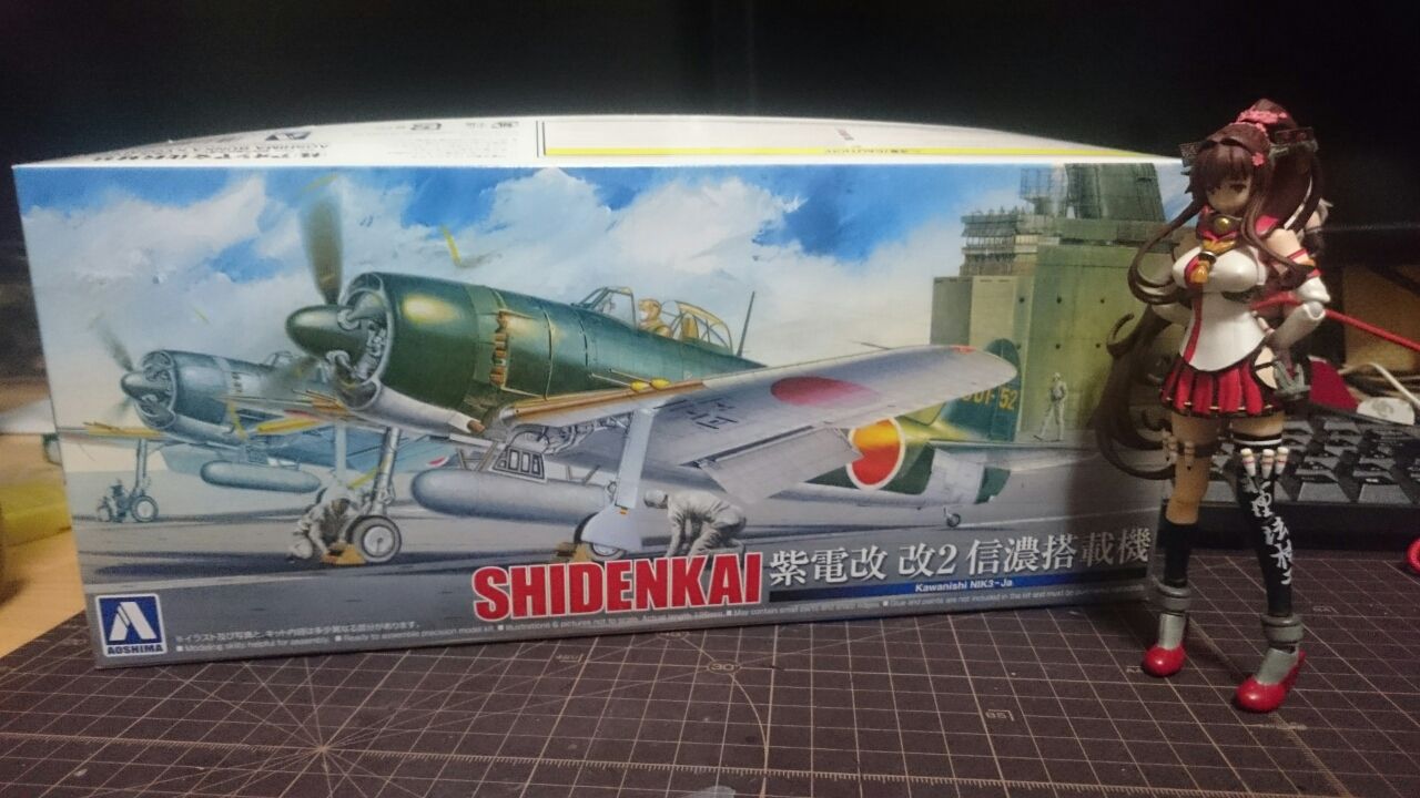 アオシマ 1 72 紫電改 改2 信濃搭載機 Rezelの日記