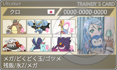 ポケモン レジスタンスクロの日記 ポケモン レジスタンスクロの日記