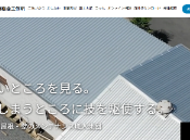 有限会社伊藤鈑金工作所