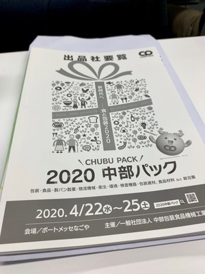 2020.2.20