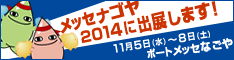 2014banner02_2