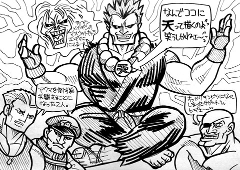 Tiger Connection バッキバキの笑顔の豪鬼で噴いた
