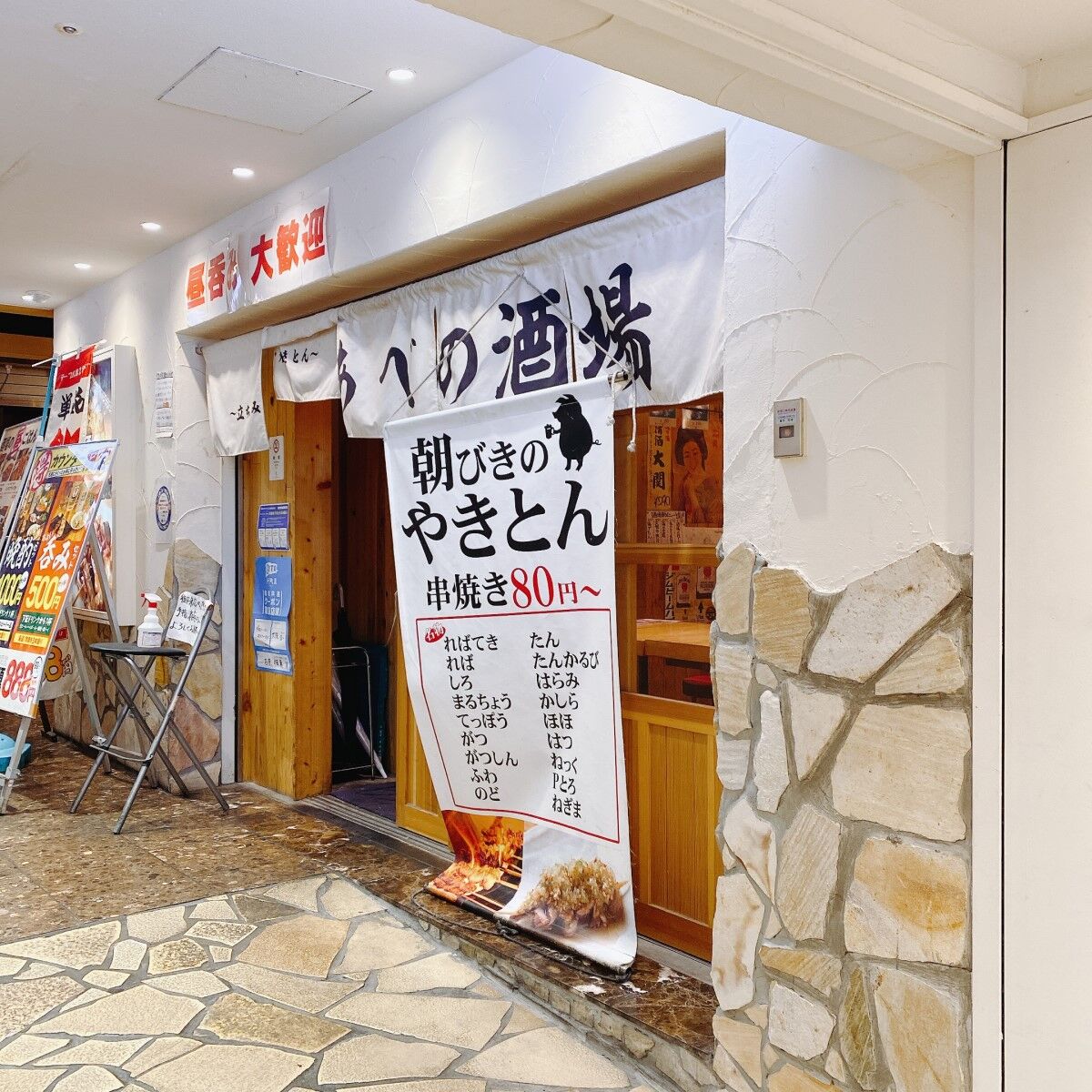 あべの酒場 Weekend 関西 あべの酒場 Weekend 関西
