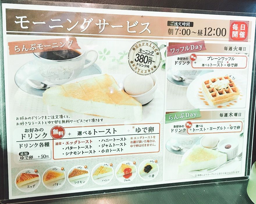 珈琲屋らんぷ 四日市店 Weekend 関西 珈琲屋らんぷ 四日市店 Weekend 関西
