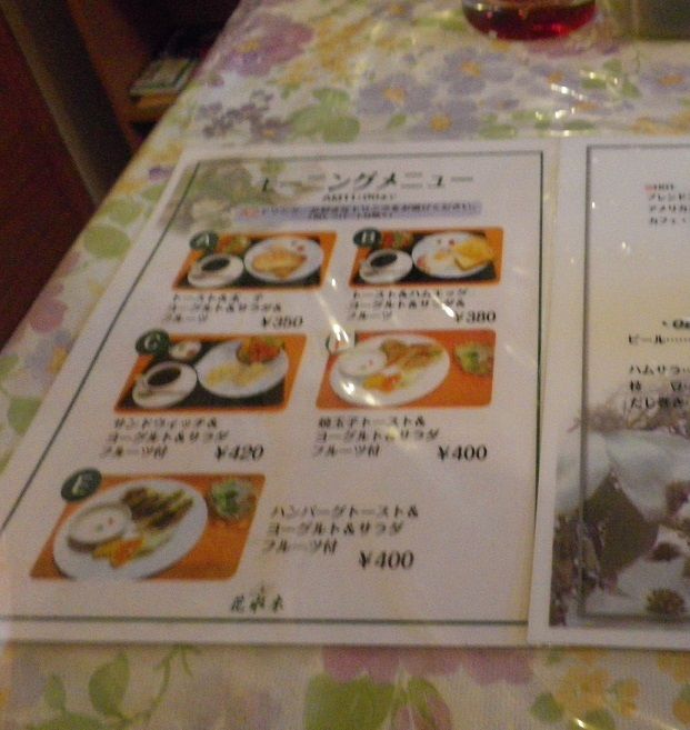 花水木 Weekend 関西 花水木 Weekend 関西