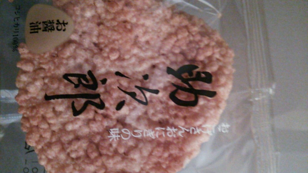 播磨屋本店 大阪江坂店 Weekend 関西