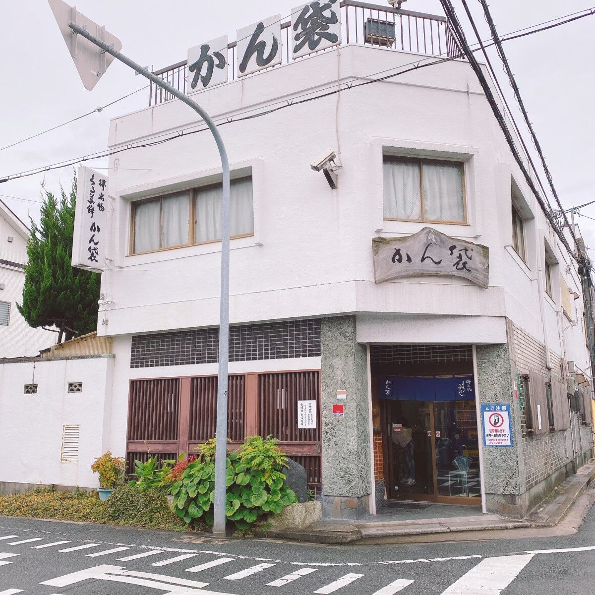 かん袋 Weekend 関西