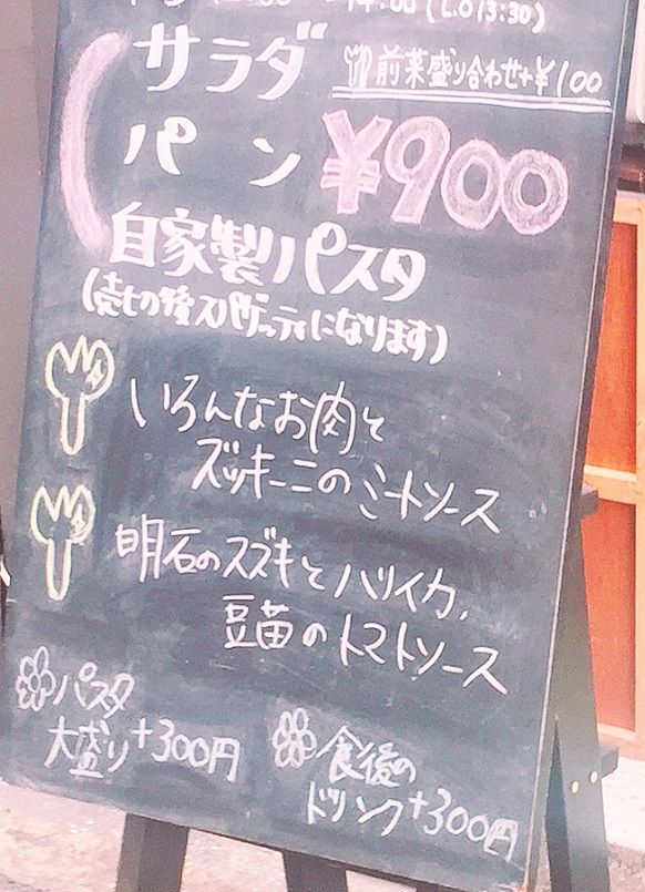 タベルナ ラ キアーヴェ Weekend 関西