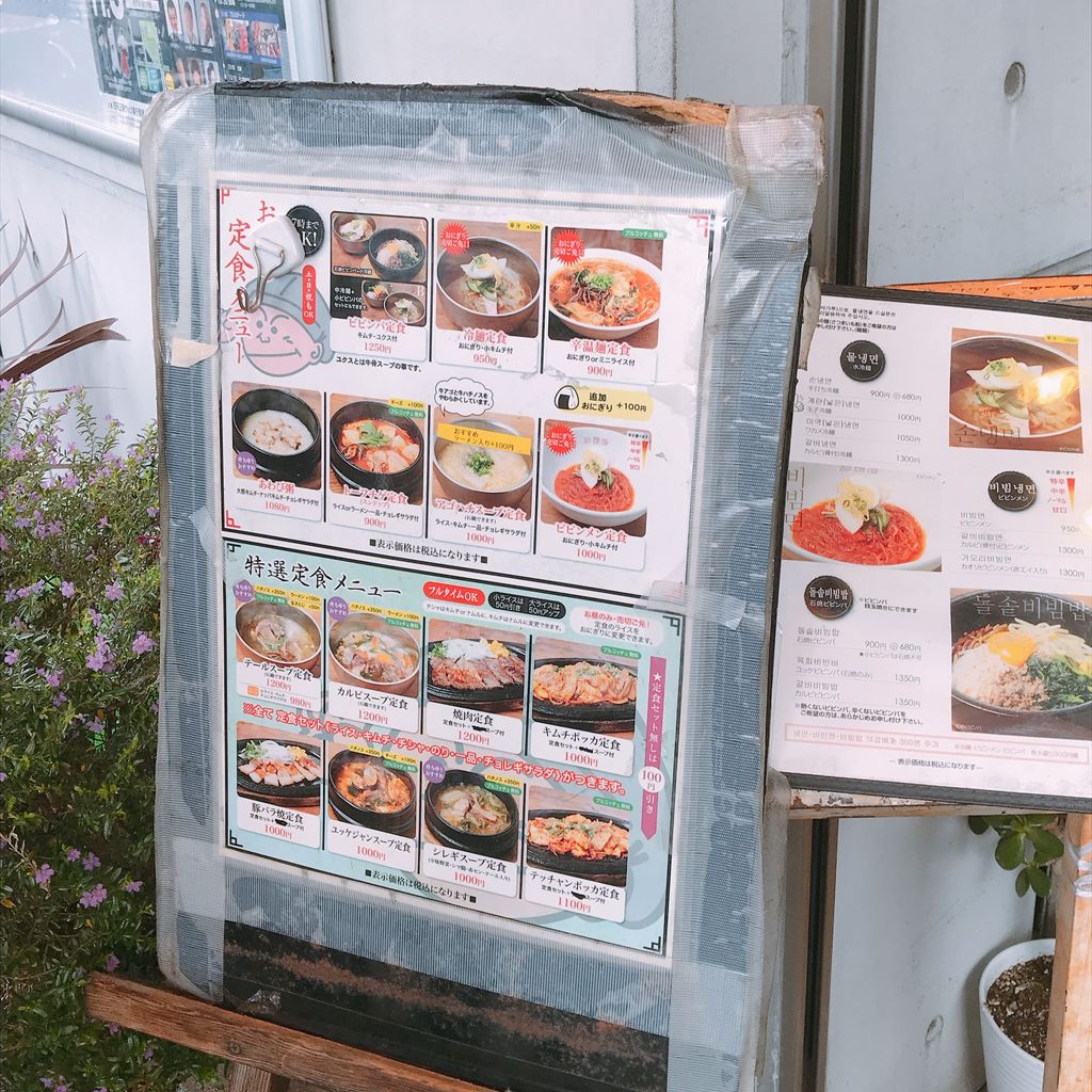 冷麺館 本店 Weekend 関西 冷麺館 本店 Weekend 関西