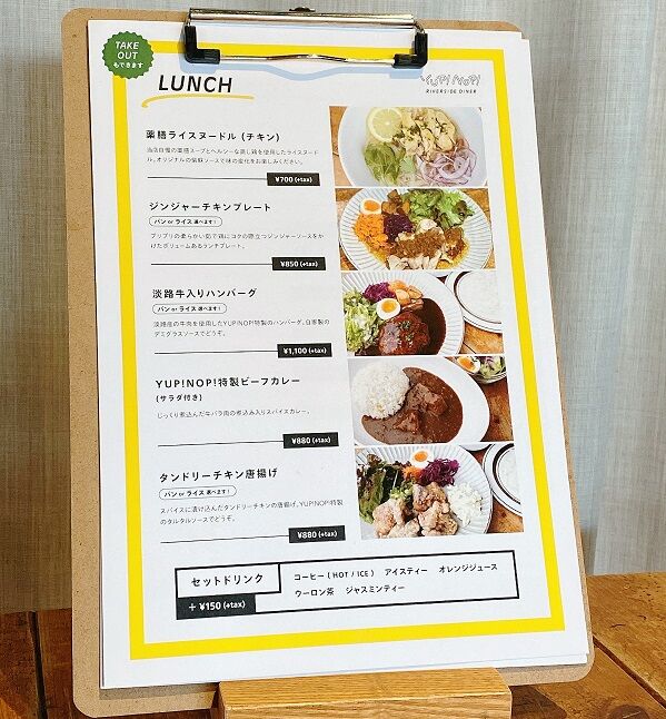 Yup Nop Riverside Diner Weekend 関西 Yup Nop Riverside Diner Weekend 関西