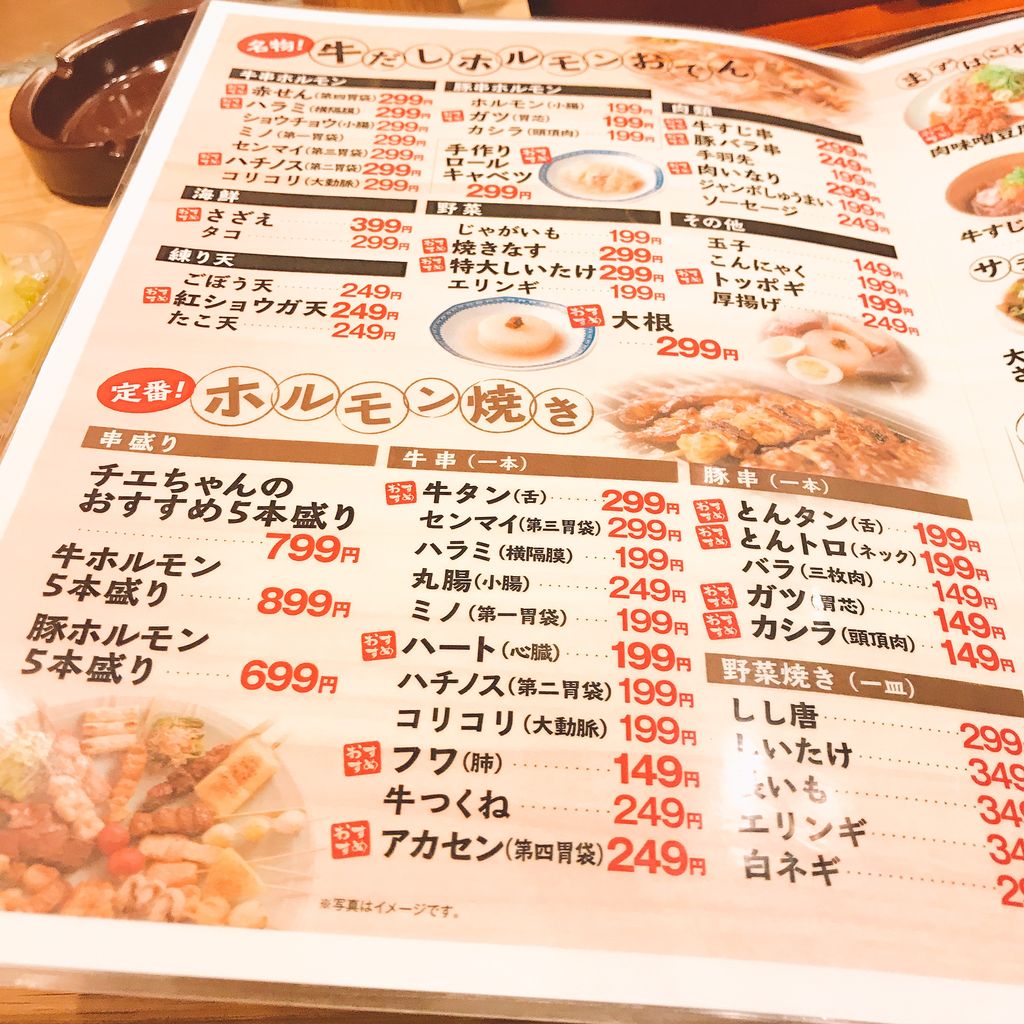 上本町 チエちゃん Weekend 関西