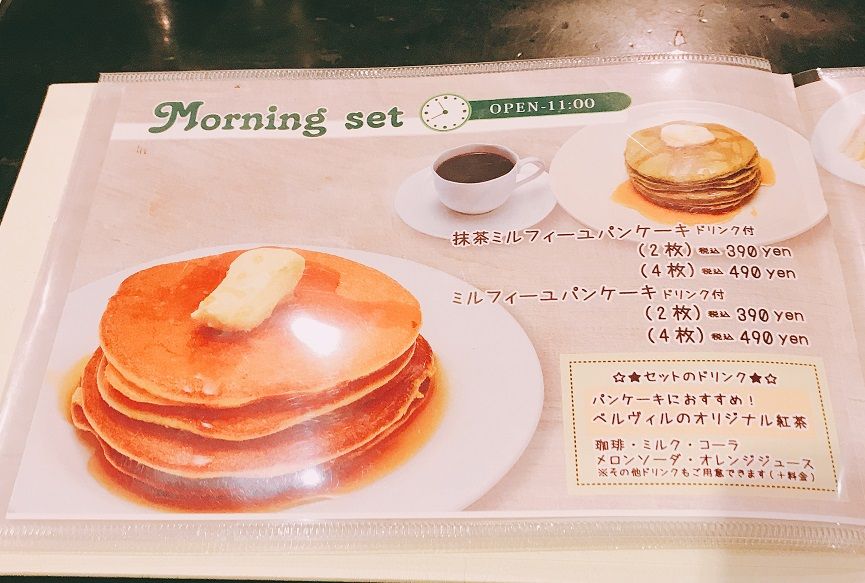 ベル ヴィル Weekend 関西 ベル ヴィル Weekend 関西
