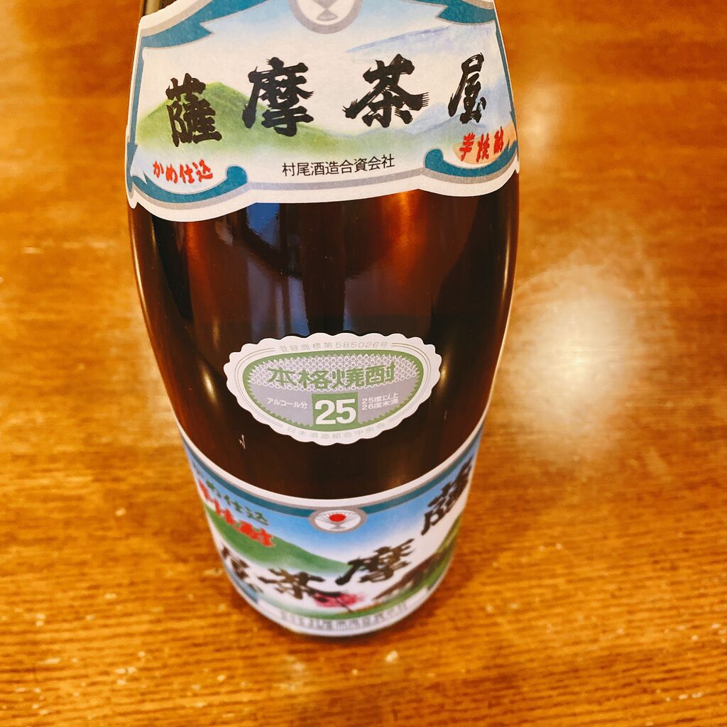 村尾酒造 村尾 薩摩茶屋 一升瓶2本セット 焼酎 村尾2本セット - 焼酎