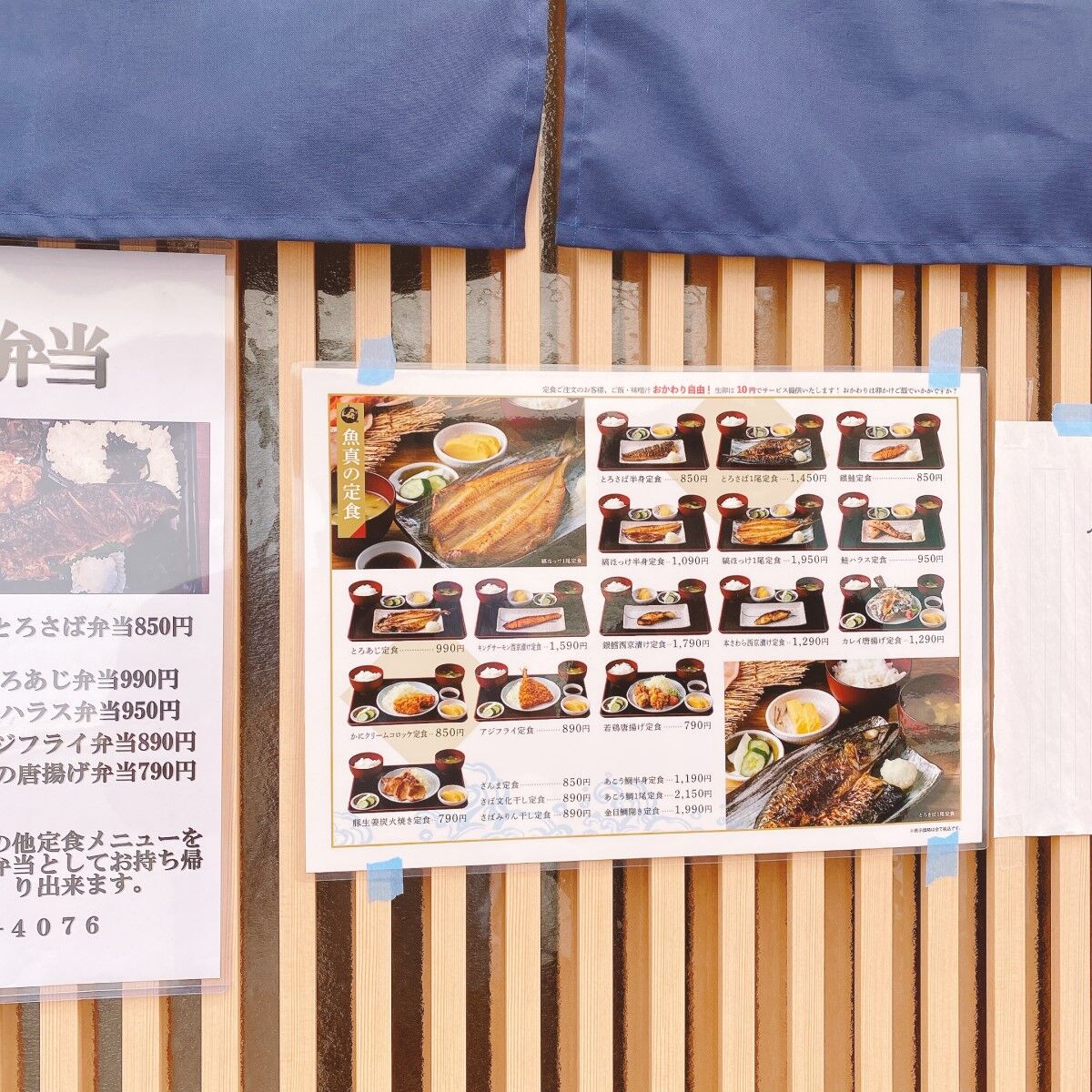 炭火焼 干物食堂 魚真 Weekend 関西