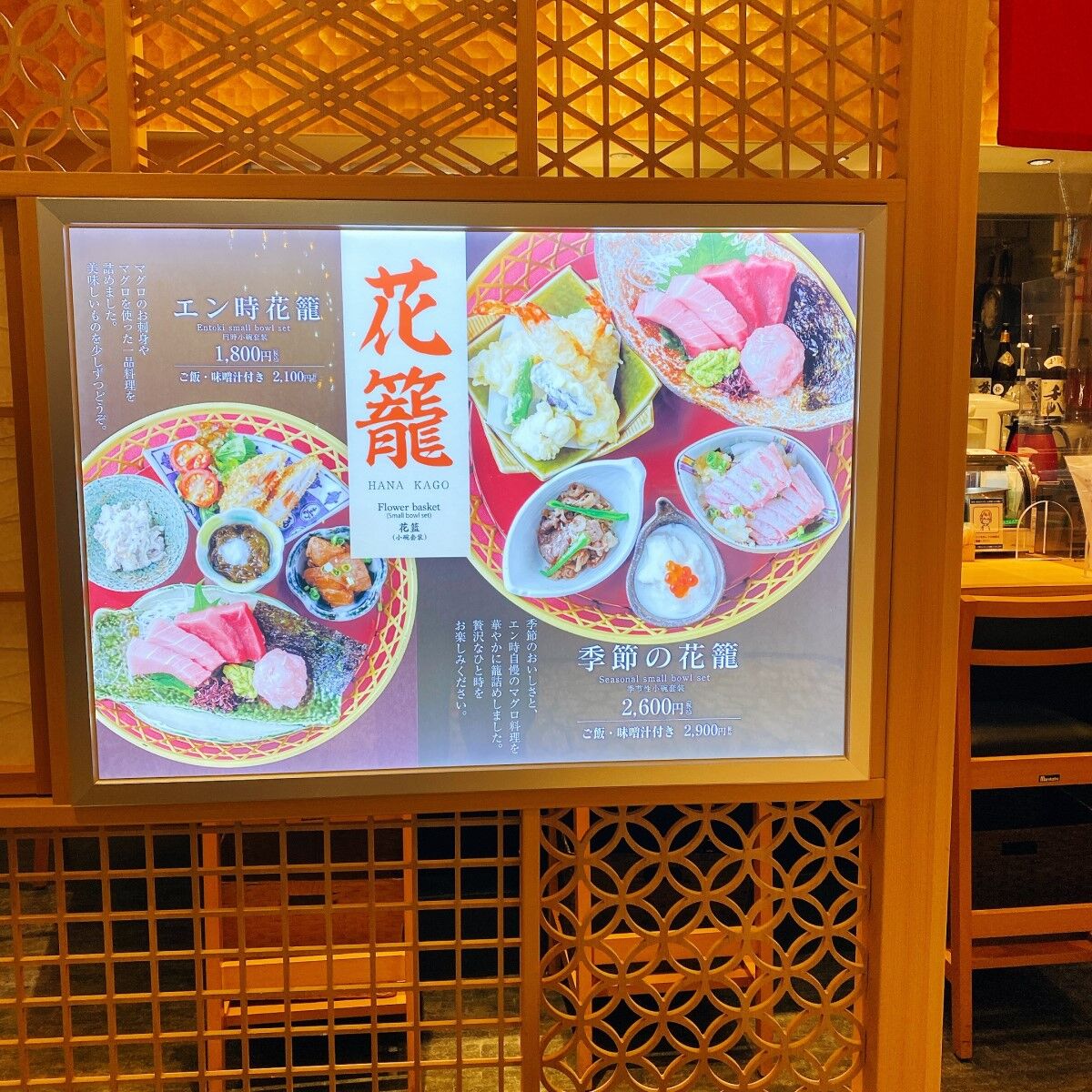 まぐろのエン時 難波高島屋店 Weekend 関西