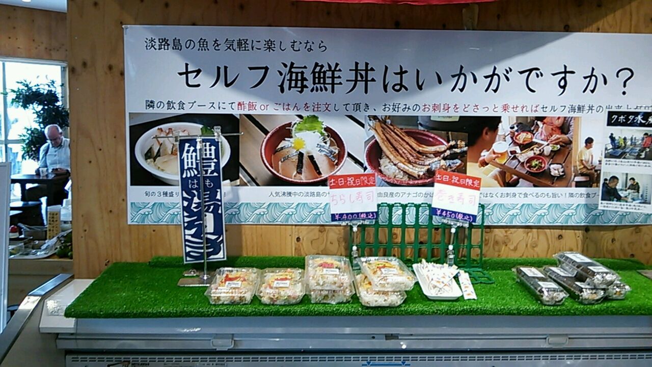 福良マルシェ Weekend 関西