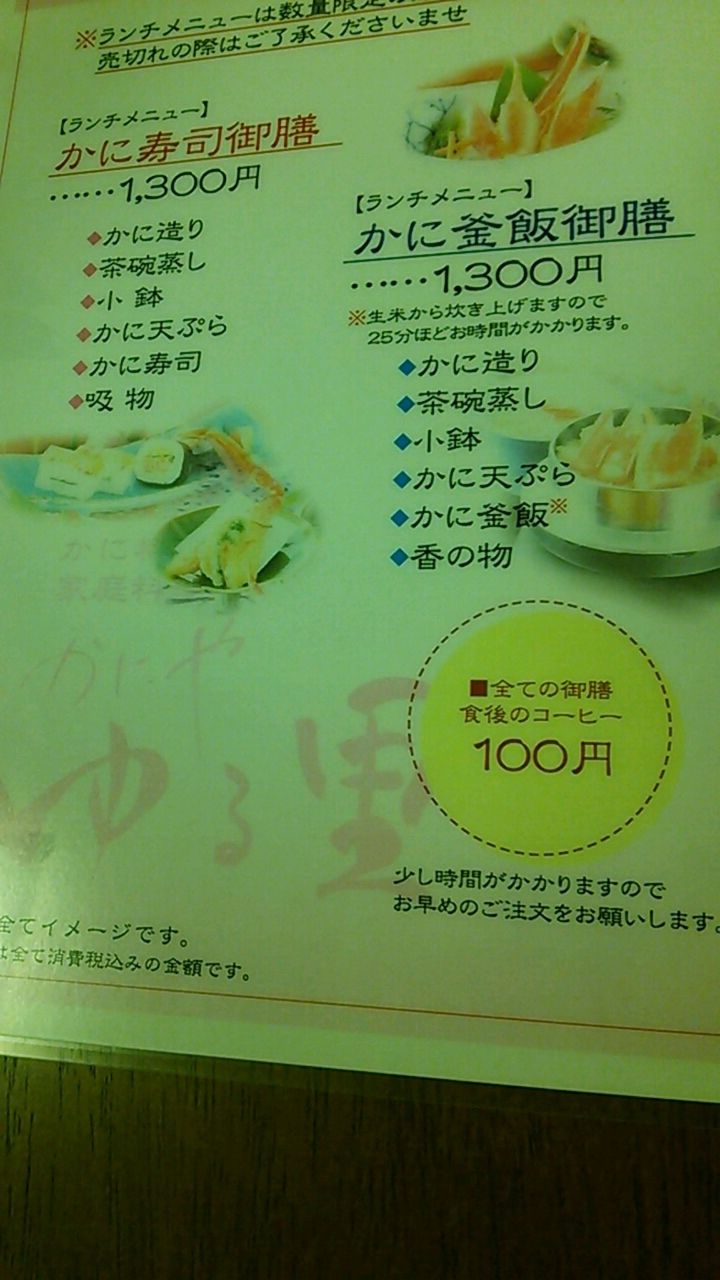 ゆる里 Weekend 関西 ゆる里 Weekend 関西