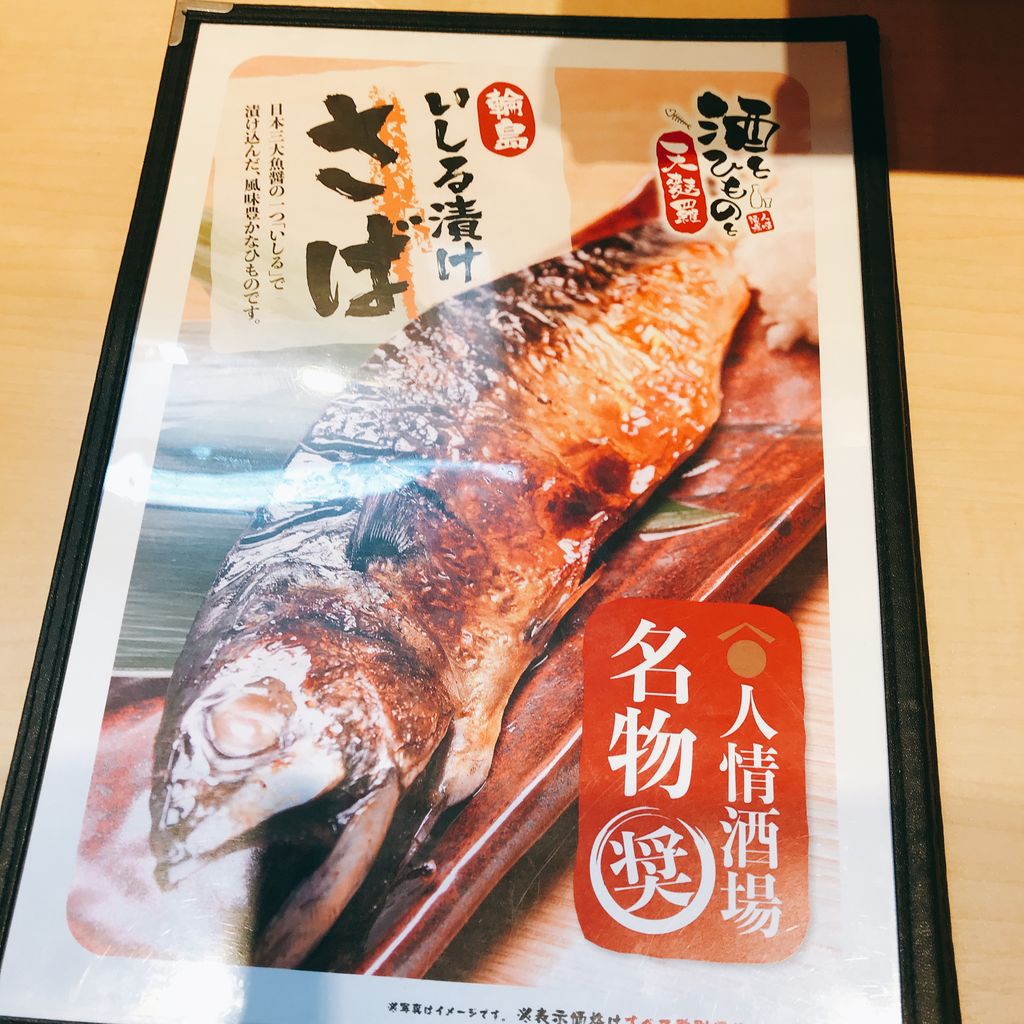 酒とひもの 人情酒場 阿波座店 Weekend 関西 酒とひもの 人情酒場 阿波座店 Weekend 関西